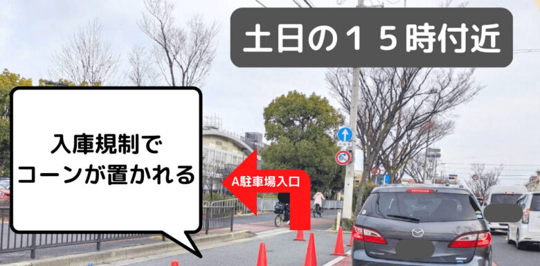 ららぽーと甲子園駐車場入場規制中の写真
