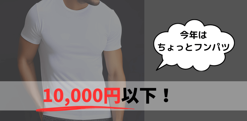 Shirts under 10,000 yen
