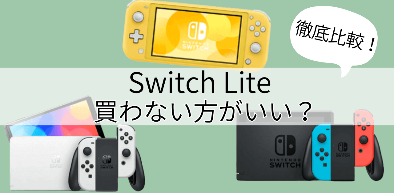 Nintendo Switch Lite まだ使用されていません。