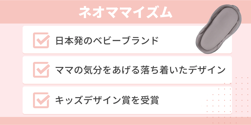 ネオママイズムの基本情報・商品