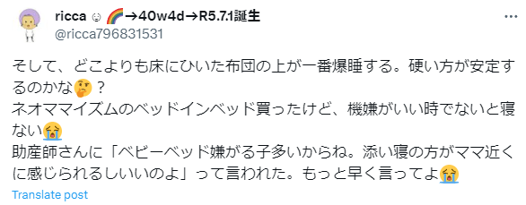 ネオママイズム　口コミ⑥