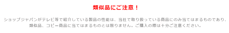 ここひえ　偽物　注意喚起