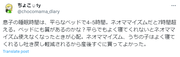 ネオママイズム　口コミ⑤