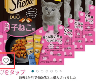 Amazon 欲しいものリスト　設定方法