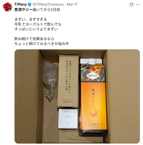 豊潤サジー　悪い口コミ