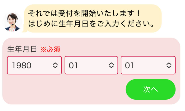豊潤サジー チャット画面