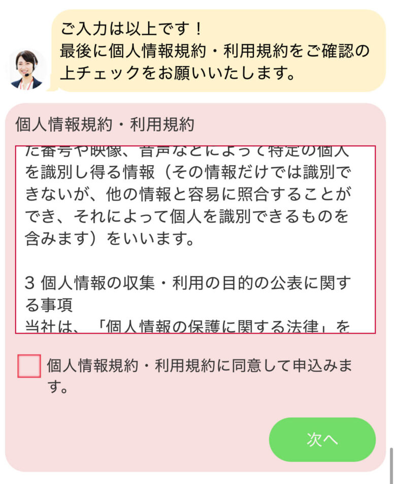 豊潤サジーの個人情報規約