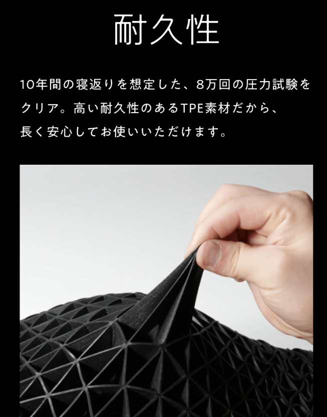 ヒツジのいらない枕　耐久性