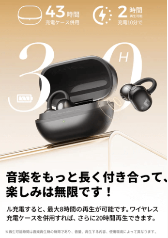 UUイヤーカフイヤホン 使用可能時間