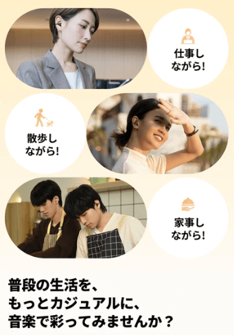 UUイヤーカフイヤホン 基本使い