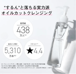 オルビス クレンジングリキッド