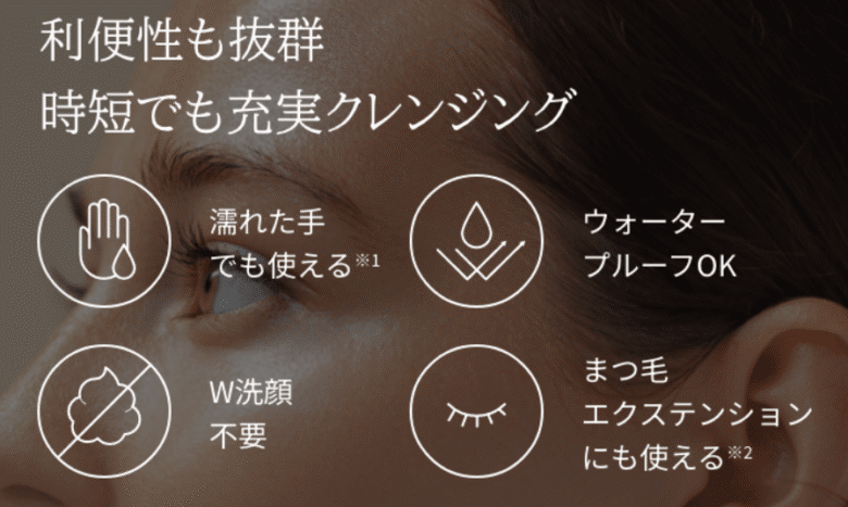 アテニアクレンジング W洗顔不要