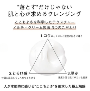 オルビス オフクリーム 癒し時間