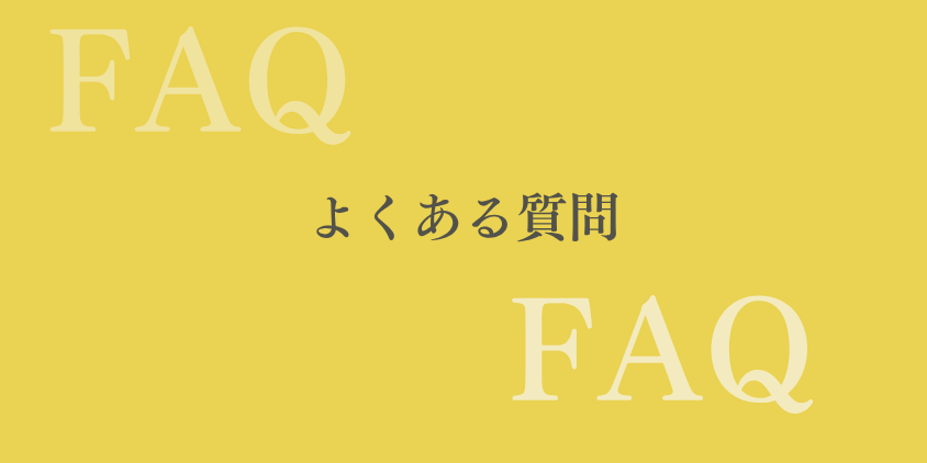 オルビス アテニア クレンジングオイル よくある質問