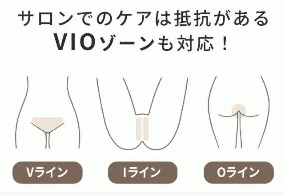 スムーズスキン VIO