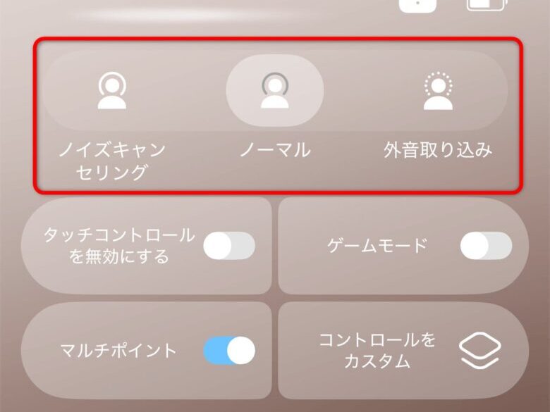 サウンドピーツ Air5 Pro ノイズキャンセリング設定①