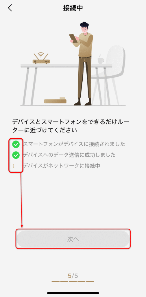 11.Dreame アプリ設定方法