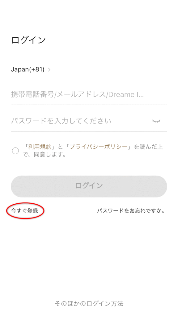 4.Dreame アプリ設定方法