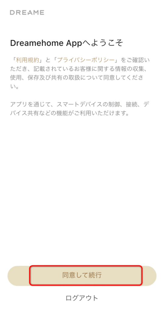 3.Dreame アプリ設定方法