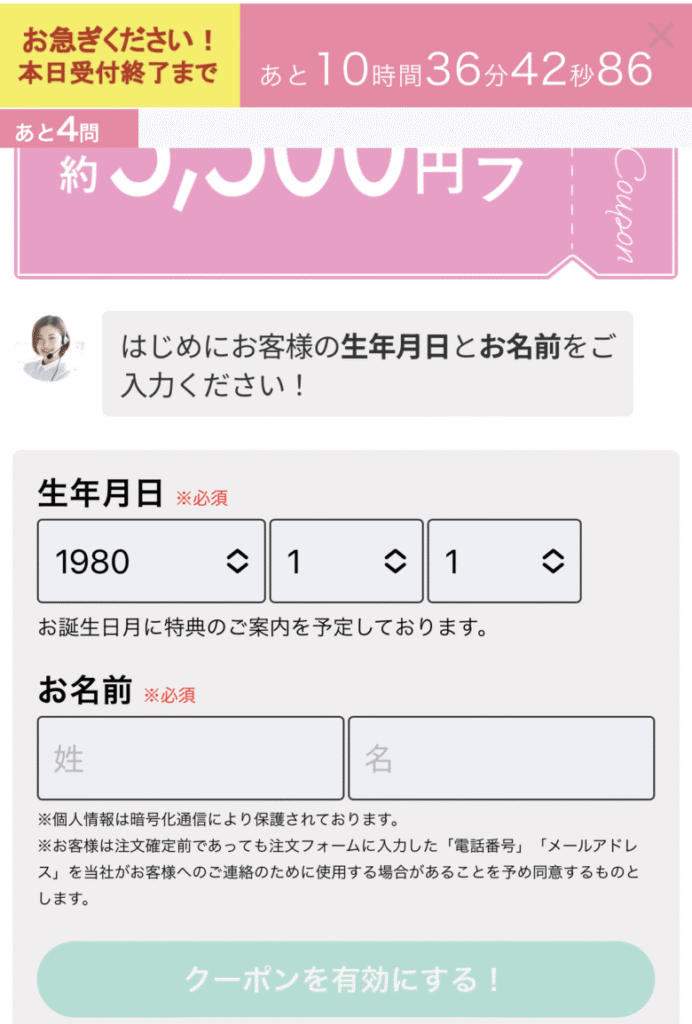 ミードリップ 特典サイト チャット