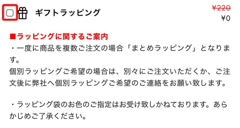 NECK RELAX 1S 公式サイト注文手続き5