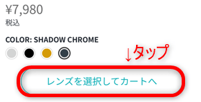 Clauraメガネ注文画面1