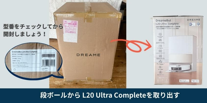 Dreame L20 Ultra Complete 段ボール