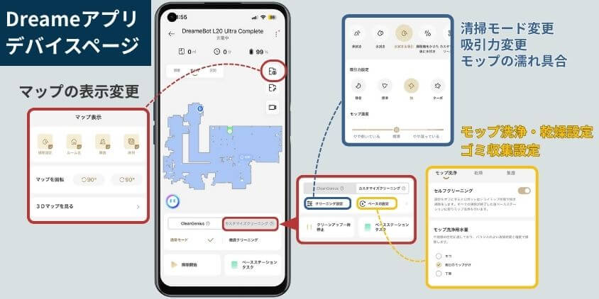 L20 Ultra Complete 設定画面1