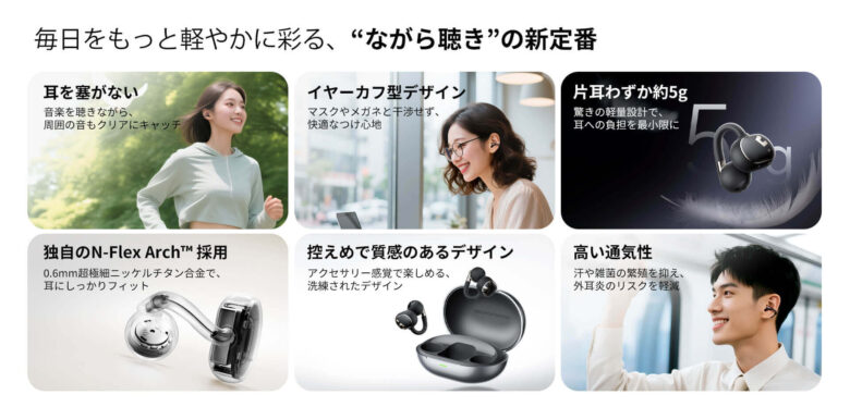 Clip1 ながら聴き