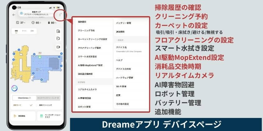 L20 Ultra Complete 設定画面3