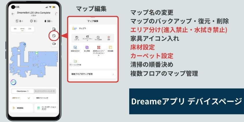 L20 Ultra Complete 設定画面2