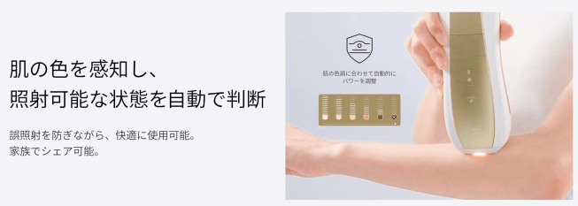 Ulike脱毛器「Air10 MAX」 スキンセンサー