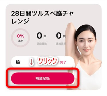 Air10 MAX 記録ボタン