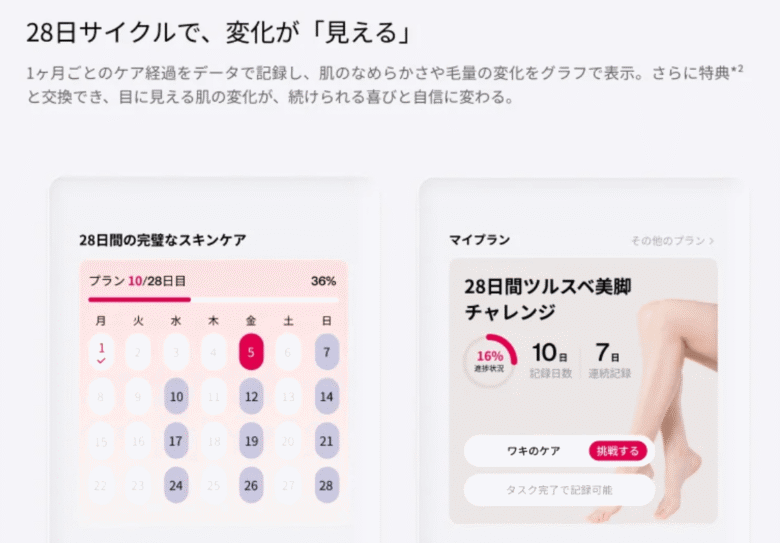 Ulike脱毛器　Air10Max　スマホ連携