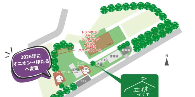 立杭てらす 見取り図
