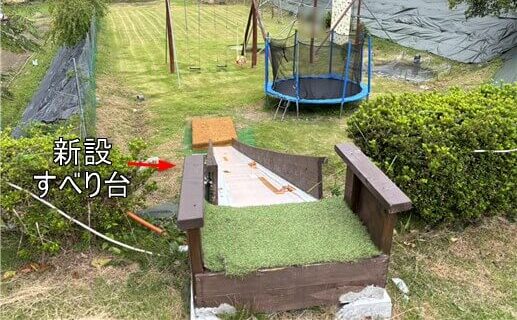 立杭てらす すべりだい