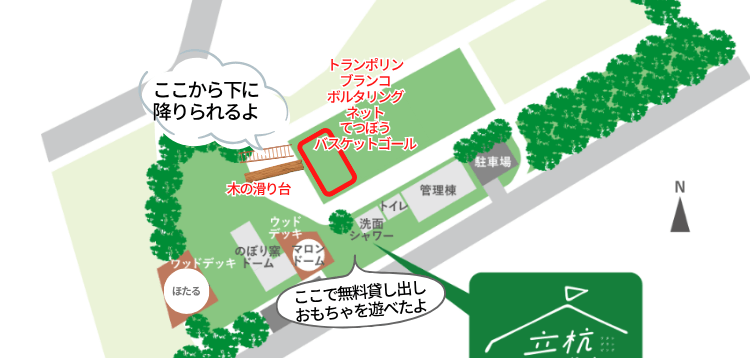 立杭テラス 遊び場簡易図