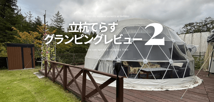 立杭テラス① (1)