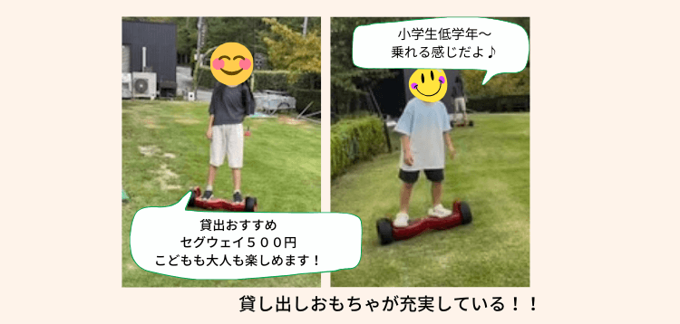 立杭てらす 貸出セグウェイ